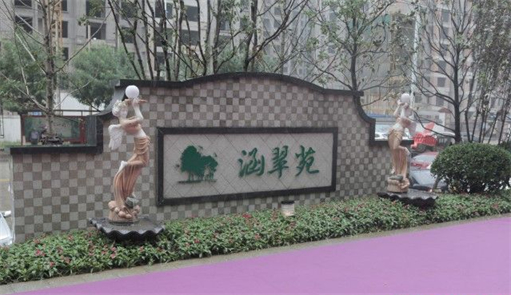 涵翠苑高層，要全款，采光好，價格含車位一個