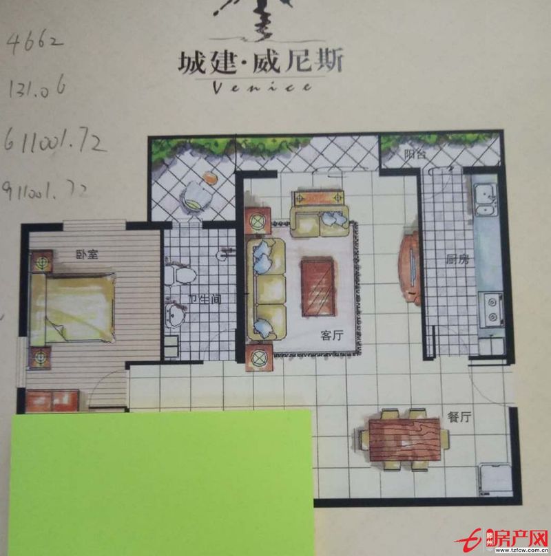 威尼斯三區(qū)，兩室一廳，可貸款走售樓處，車位儲(chǔ)價(jià)格另算