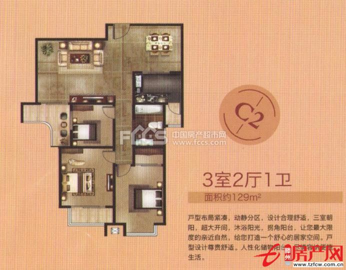 中央城C區，3室2廳，抵 賬房，走售樓處，黃 金樓層，觀景房