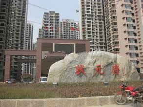 狀元府，學(xué)區(qū)房，三室二廳二衛(wèi)，車位，貯藏室。