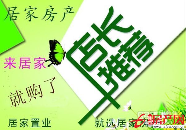 潤恒城，單價僅售五千五一平，回遷房，全款可押款，包含上房費