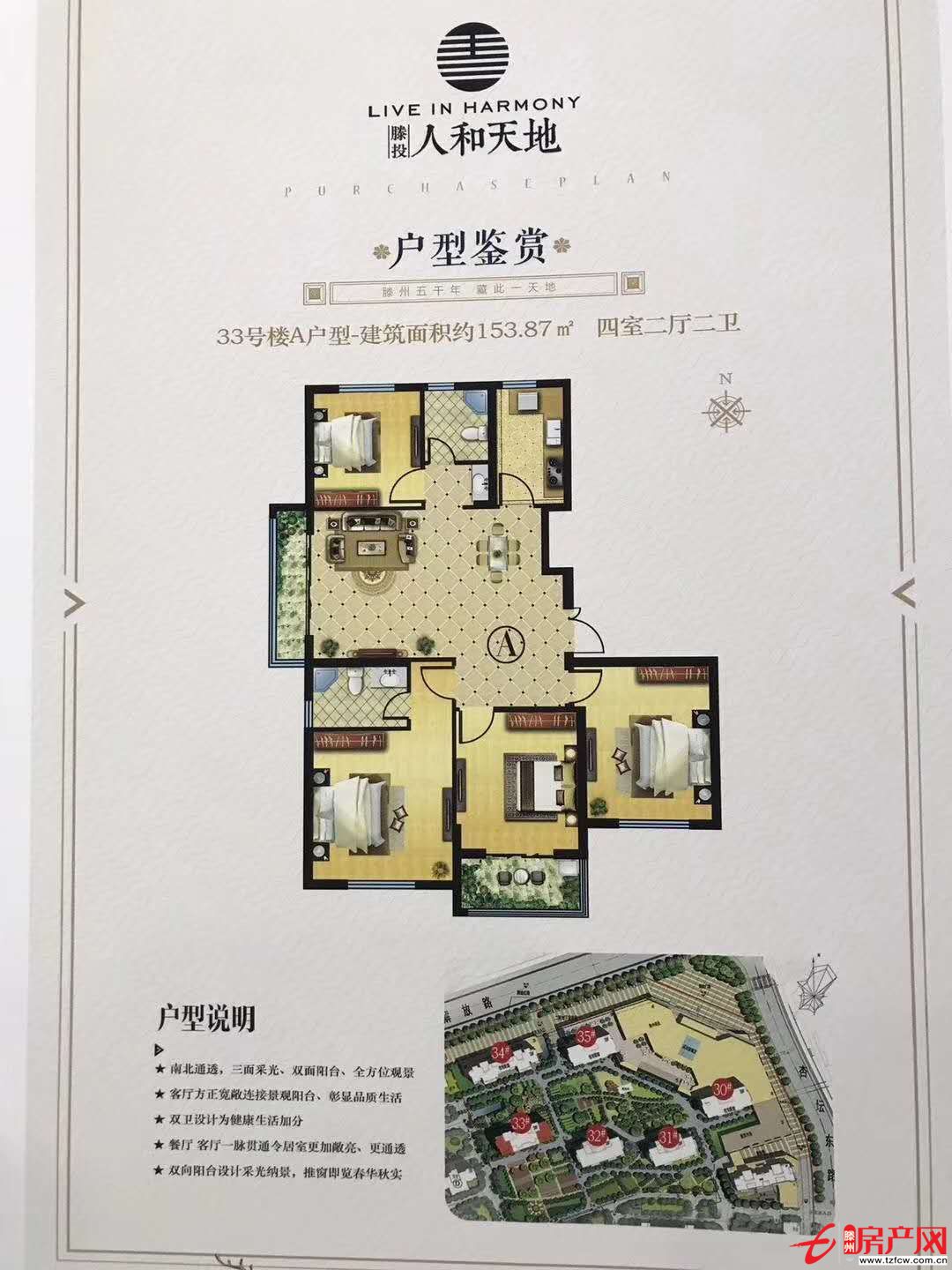 人和天地二期四室，中間樓層，可貸款，售樓處手續