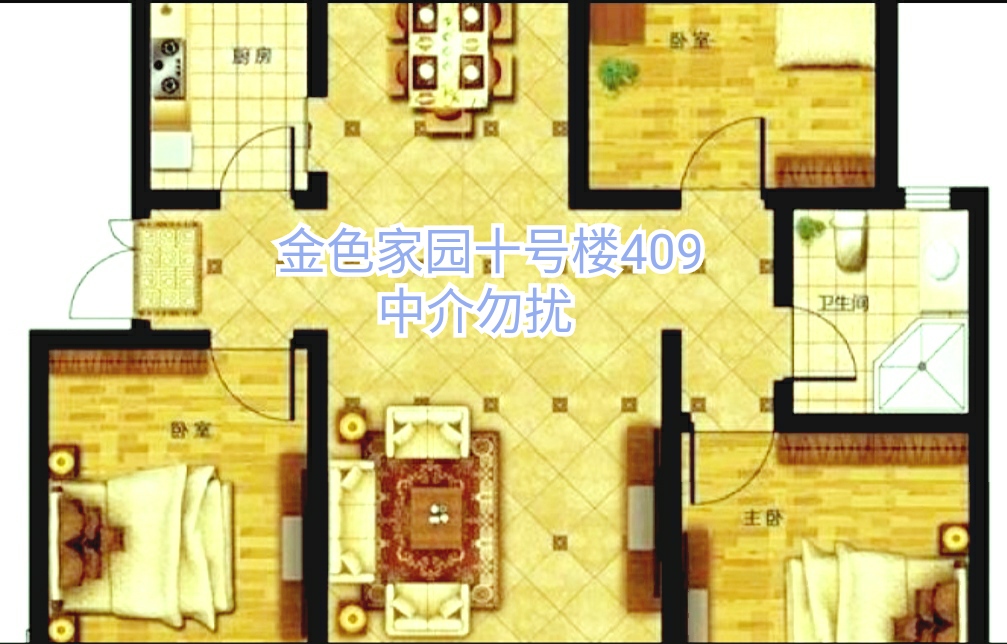 金色家園，3室2廳1衛(wèi)116m2全明戶型，朝向采光好。
