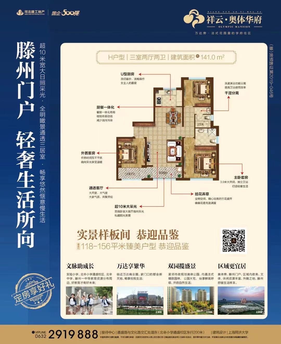 奧體華府毛坯房3室2廳2衛(wèi)141m2132.6萬元，車位另算。