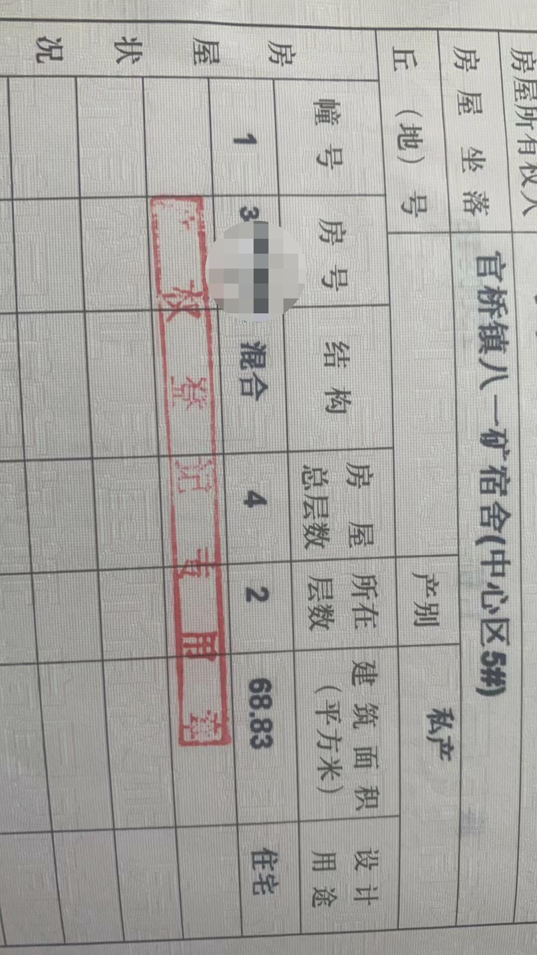 官橋八一普通裝修3室1廳1衛(wèi)68.8m228萬(wàn)元