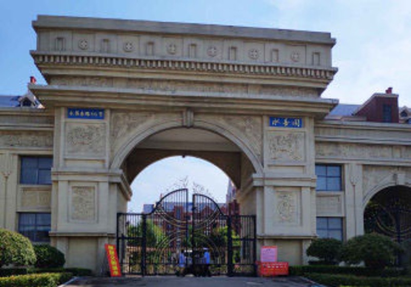 水善園