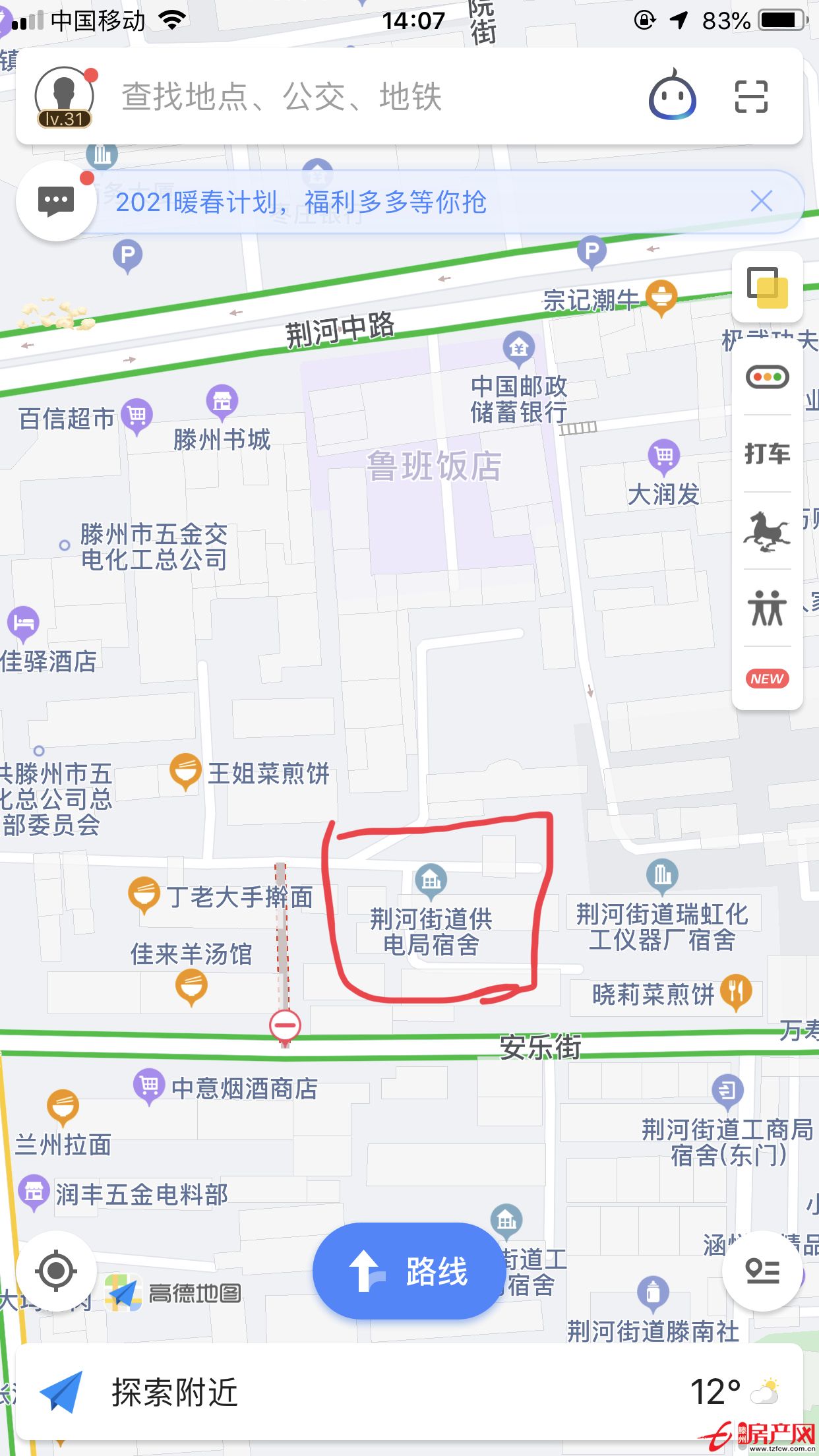市中心,安樂街供電局宿舍,大潤發(fā)南